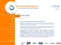 ������������� ��������� DEKOTERM :: ���������� �����